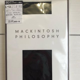 マッキントッシュフィロソフィー(MACKINTOSH PHILOSOPHY)のマッキントッシュフィロソフィー MACKINTOSH PHILOSOPHY (タイツ/ストッキング)