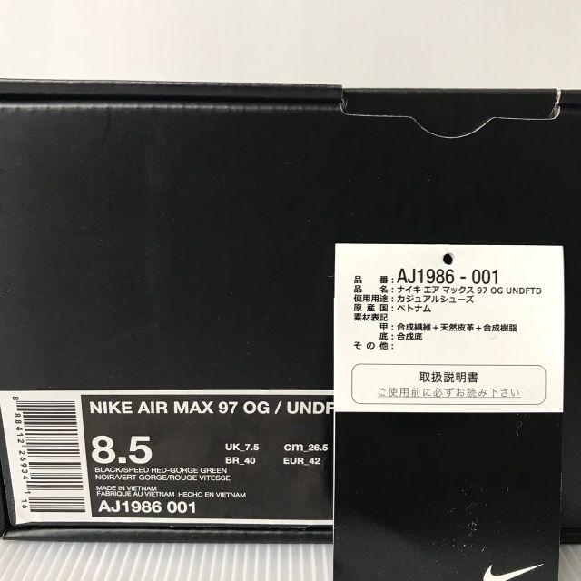 NIKE(ナイキ)の【H】AJ1986-001 ナイキ アンディフィーテッド エアマックス 26.5 メンズの靴/シューズ(スニーカー)の商品写真