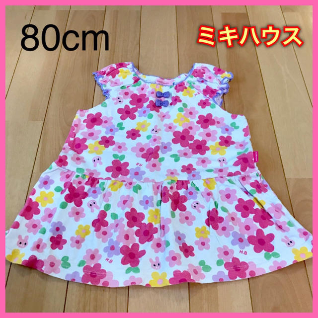 mikihouse(ミキハウス)のミキハウス 花柄ワンピース 80cm キッズ/ベビー/マタニティのベビー服(~85cm)(ワンピース)の商品写真