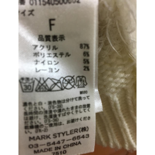 MURUA(ムルーア)のMURUAセーター レディースのトップス(ニット/セーター)の商品写真