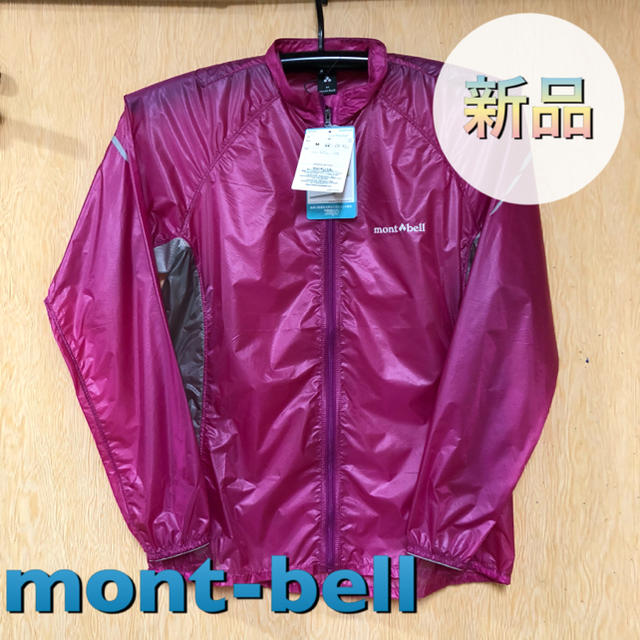 mont bell(モンベル)のmont-bell モンベル 女性用 ウインドジャケット スポーツ/アウトドアのランニング(ウェア)の商品写真