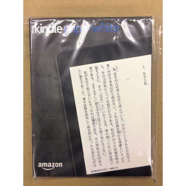 Kindle Paperwhite（Wi-Fi／32GB／カラー：ブラック）