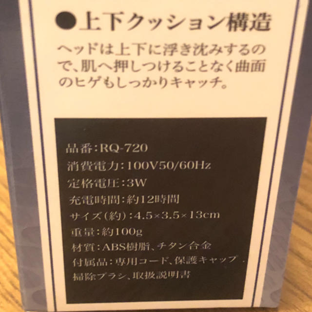 ⭐︎新品⭐︎COBRA 髭剃り 充電式シェーバー スマホ/家電/カメラの美容/健康(メンズシェーバー)の商品写真