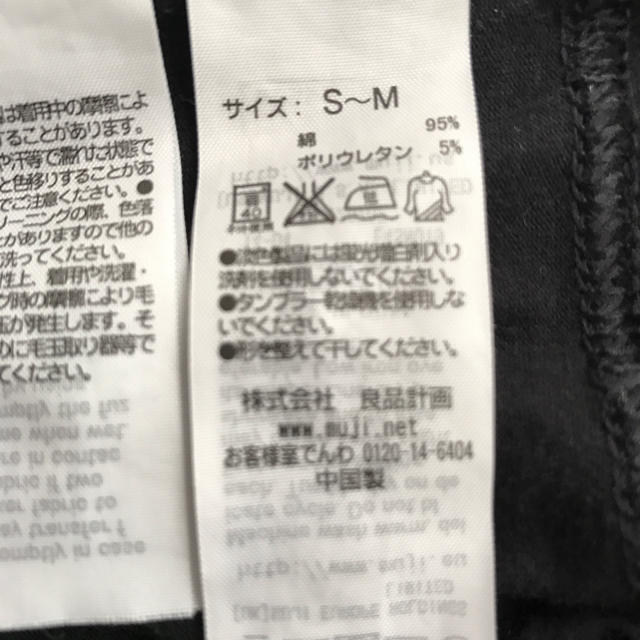 MUJI (無印良品)(ムジルシリョウヒン)の無印良品 マタニティレギンス タイツ セット キッズ/ベビー/マタニティのマタニティ(マタニティタイツ/レギンス)の商品写真