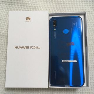 アンドロイド(ANDROID)の【新品】HUAWEI P20 lite Klein blue (スマートフォン本体)