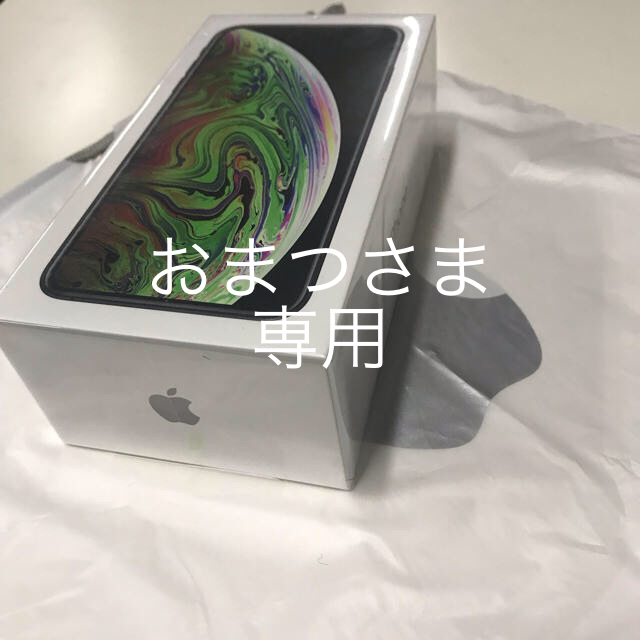 iPhone XS MAX space Gray 256GB 新品未開封①