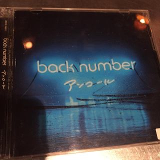 バックナンバー(BACK NUMBER)のバックナンバー  アンコール 2枚組 CD 中古 (ポップス/ロック(邦楽))