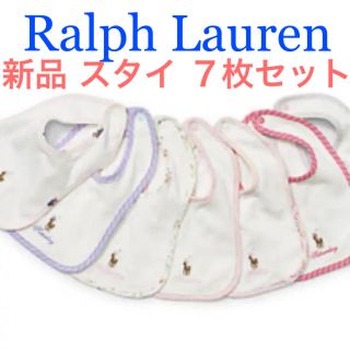 ラルフローレン(Ralph Lauren)の【新品訳あり】 ラルフローレン ベビー スタイ ビブ よだれかけ 日替り 1週間(ベビースタイ/よだれかけ)