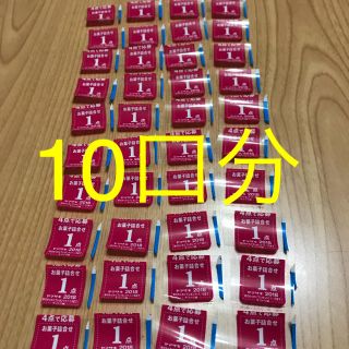 ヤマザキ秋のわくわくプレゼント 10口分(ノベルティグッズ)