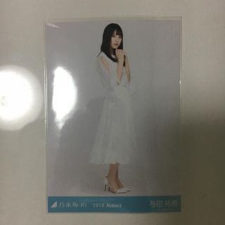 与田祐希 生写真乃木坂46(アイドルグッズ)