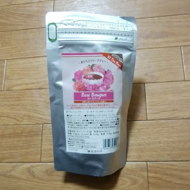 ハーブティー 食品/飲料/酒の飲料(茶)の商品写真