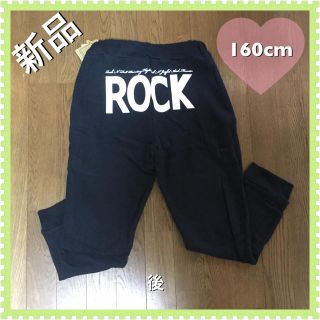 ジャム(JAM)の新品☆JAM大人ROCK8分丈パンツ☆160cm(その他)