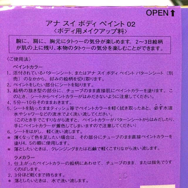 ANNA SUI(アナスイ)のANNA SUI ボディペイントセット コスメ/美容のベースメイク/化粧品(その他)の商品写真