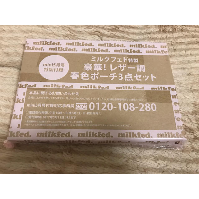 MILKFED.(ミルクフェド)のMILKFED. 豪華！レザー調 春色ポーチ3点セット レディースのファッション小物(ポーチ)の商品写真