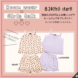 ダブルクローゼット(w closet)の【非売品・新品未使用】w closet♡もこもこルームウェア ラベンダー(ルームウェア)