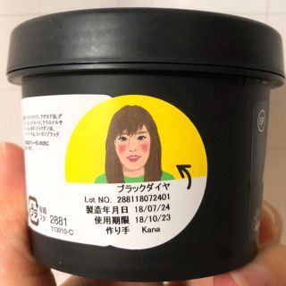 ラッシュ(LUSH)のLUSH ブラックダイヤ  ⚠️本来のケースではなく詰め替えてあるのでご注意を！(洗顔料)