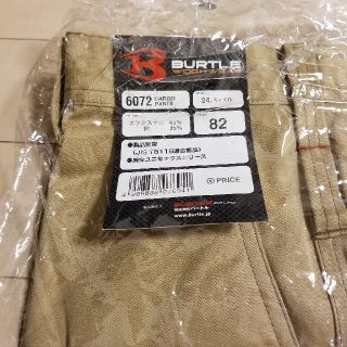 バートル(BURTLE)のBURTLE   作業用ズボン　キャメル　新品(その他)