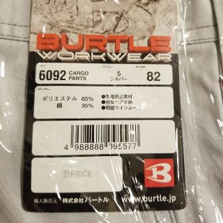 バートル(BURTLE)のBURTLE  作業用ズボン　シルバー　新品(その他)