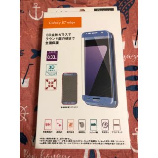 ギャラクシー(galaxxxy)のGalaxy S7 edge保護ガラス(保護フィルム)