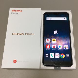 HUAWEI P20 Pro HW-01K  ミッドナイトブルー  新品未使用品(スマートフォン本体)