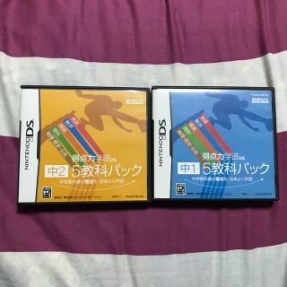 ニンテンドーDS(ニンテンドーDS)の進研ゼミ 得点力学習DS 中1 中2 5教科パック(携帯用ゲームソフト)