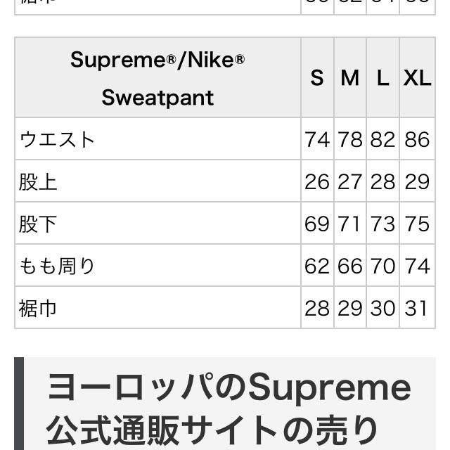 Supreme(シュプリーム)のシュプリーム  sweatpant メンズのパンツ(その他)の商品写真