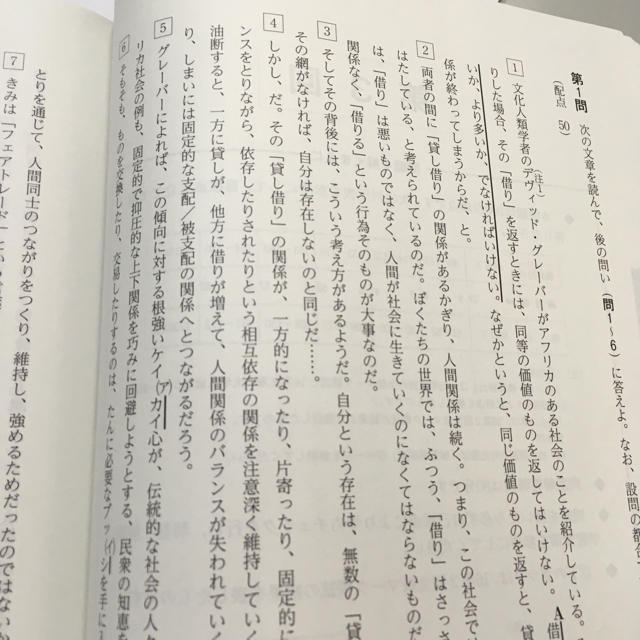 国語2018マーク式総合問題集 エンタメ/ホビーの本(語学/参考書)の商品写真