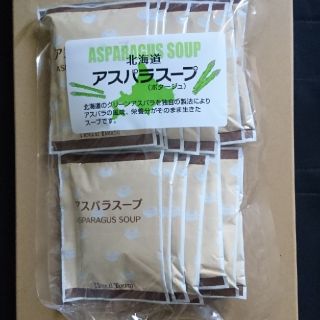【noopy様専用】アスパラスープ(ポタージュ)(インスタント食品)