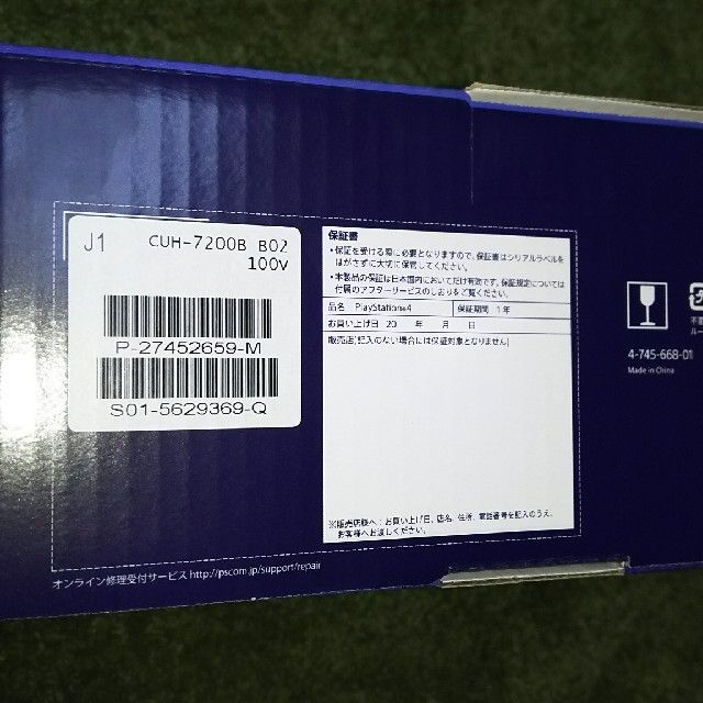 得価最新作 PlayStation4 - PS4 Pro 1TB ホワイトCUH-7200BB02の通販 by かじゅ園｜プレイステーション4ならラクマ 正規店安い