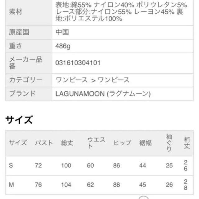 LagunaMoon gap レングススカラップワンピースの通販 by n_t.28☆｜ラグナムーンならラクマ - ラグナムーンlady 定番爆買い