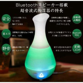 スピーカー搭載加湿器(加湿器/除湿機)