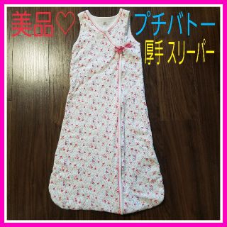 プチバトー(PETIT BATEAU)のまい様専用♡プチバトー 厚手 スリーパー おくるみ 60 70 80 90 花柄(おくるみ/ブランケット)