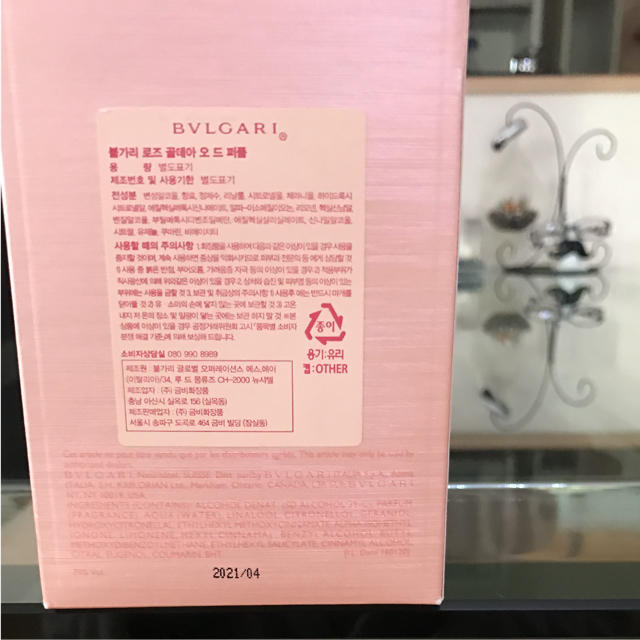 BVLGARI(ブルガリ)のブルガリ香水 コスメ/美容の香水(香水(女性用))の商品写真