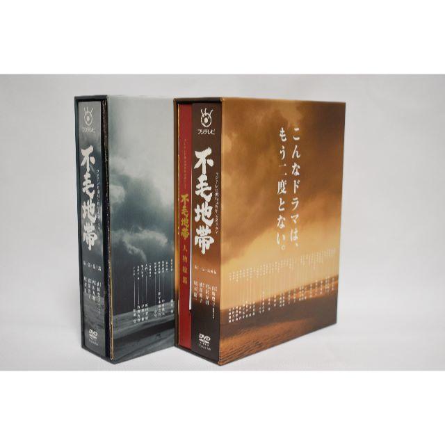 不毛地帯 DVD-BOX1・2セット 一話～最終話全収録　唐沢寿明