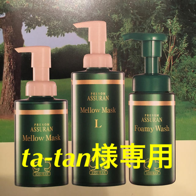 ta-tan様専用! アシュラン9点セット♪ 【35%OFF】 16825円引き