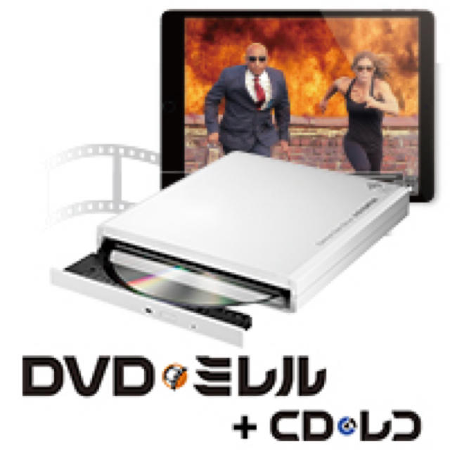 IODATA(アイオーデータ)のI•O DATA DVDミレル+CDレコ DVRP-W8A1 スマホ/家電/カメラのテレビ/映像機器(DVDプレーヤー)の商品写真