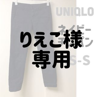 ユニクロ(UNIQLO)のUniqlo ネイビー　チノ　ストレート　ボーイフレンド　コットン　ユニクロ(チノパン)