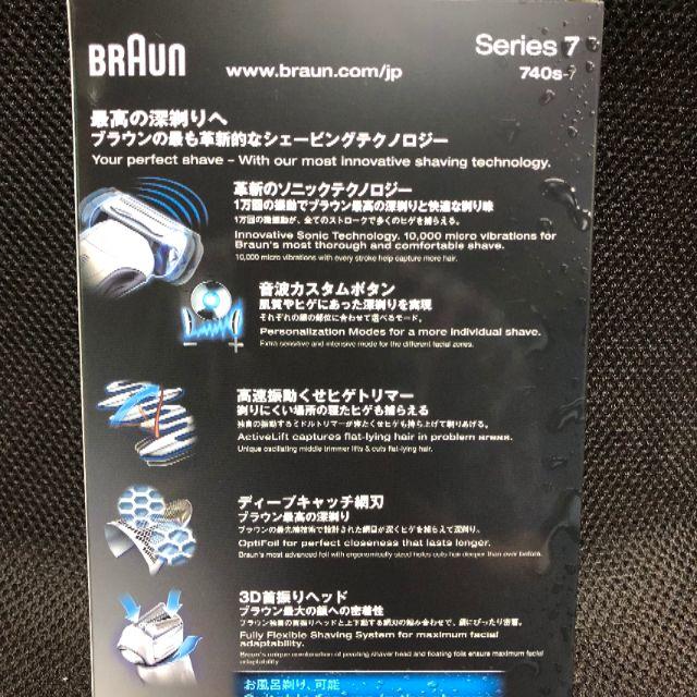 BRAUN(ブラウン)のブラウン シリーズ7 740s-7  未使用、未開封品 スマホ/家電/カメラの美容/健康(メンズシェーバー)の商品写真