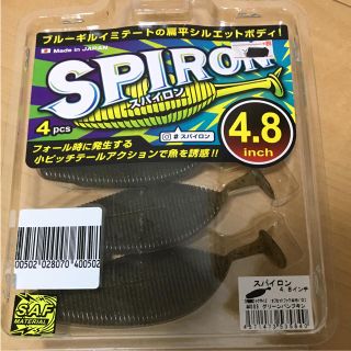 スパイロン (ルアー用品)