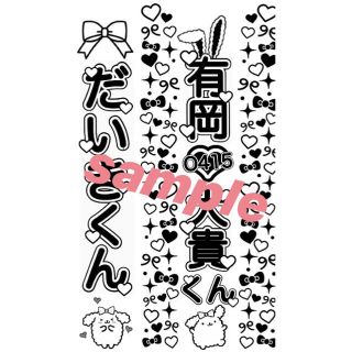 ヘイセイジャンプ(Hey! Say! JUMP)のキンブレシート(オーダーメイド)