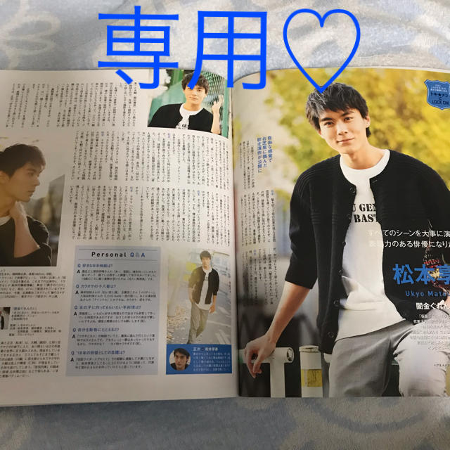 シネマスクエア vol98 松本恭平さん 記事 2ページ エンタメ/ホビーのコレクション(印刷物)の商品写真