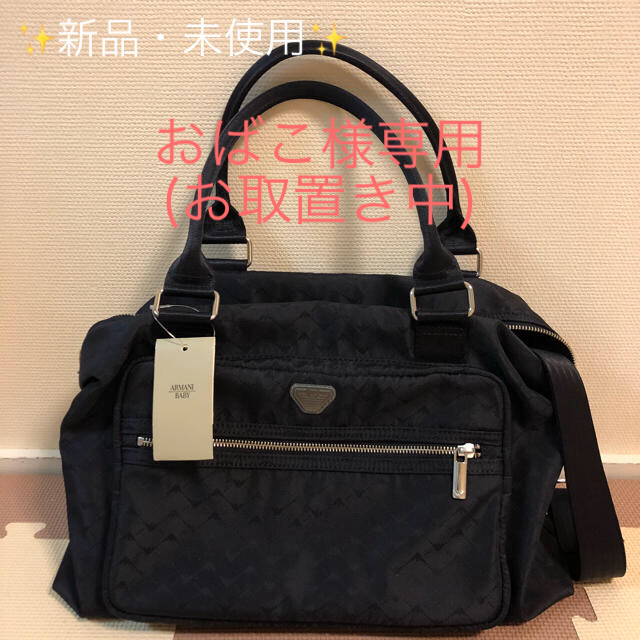 ARMANI JUNIOR(アルマーニ ジュニア)の【再お値下げ‼️】ARMANI JUNIOR マザーズバッグ キッズ/ベビー/マタニティのマタニティ(マザーズバッグ)の商品写真