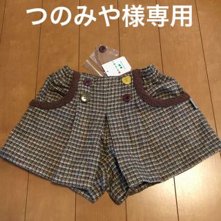 ニットプランナー(KP)の【つのみや様専用】未使用タグ付き☆KP☆ショートパンツ☆キュロット☆110cm(パンツ/スパッツ)