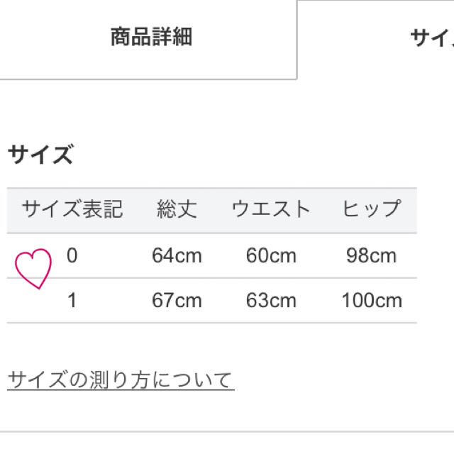 【新品タグ付き】JUSGLITTY☆スケッチフラワープリントスカート 1