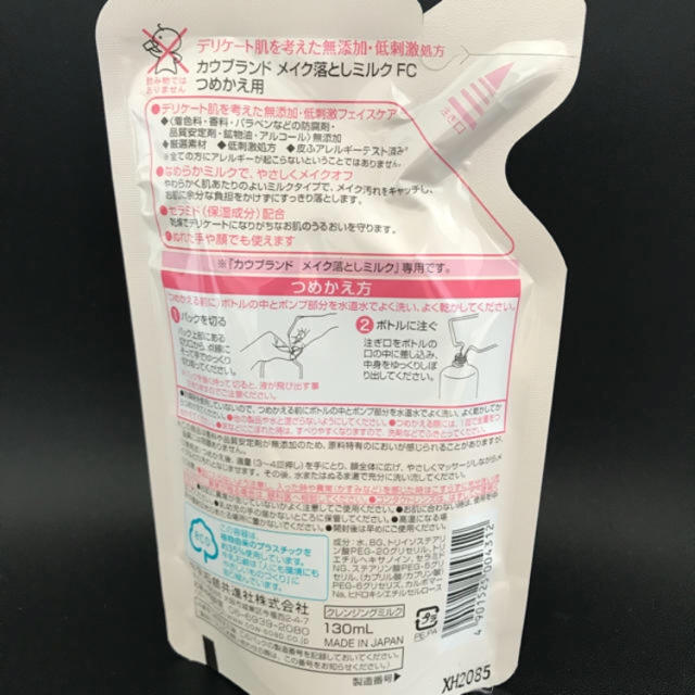 COW(カウブランド)のカウブランド クレンジングミルク コスメ/美容のスキンケア/基礎化粧品(クレンジング/メイク落とし)の商品写真