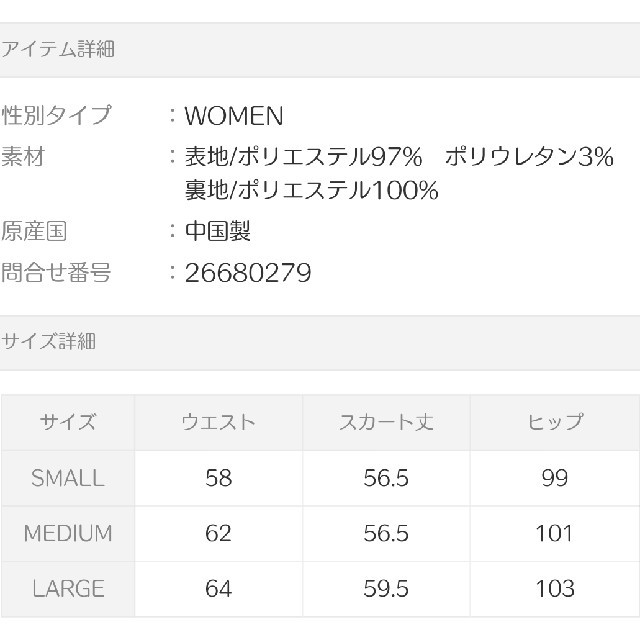 MAJESTIC LEGON(マジェスティックレゴン)のマジェスティックレゴンのウエスト編上げフレアースカート レディースのスカート(ひざ丈スカート)の商品写真