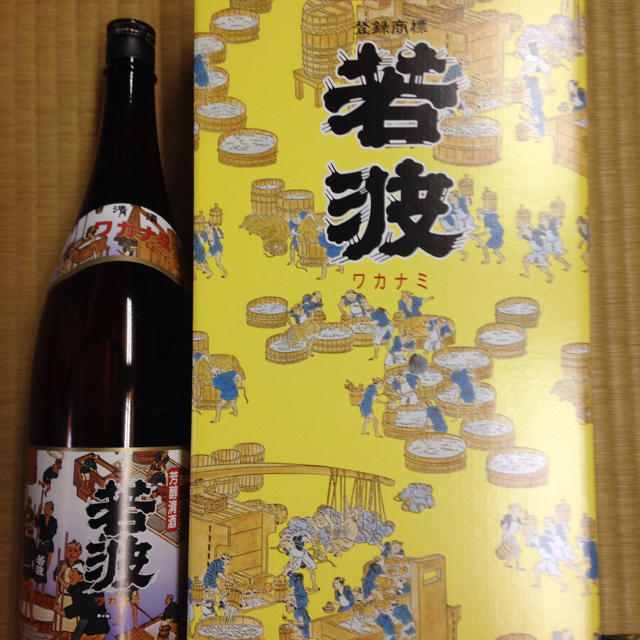 あ〜ちゃん様専用 若波 2本入 他全22本セット 食品/飲料/酒の酒(日本酒)の商品写真