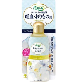 コバヤシセイヤク(小林製薬)の サラサーティ ランジェリー用洗剤 下着用洗剤 経血おりもの用(おむつ/肌着用洗剤)