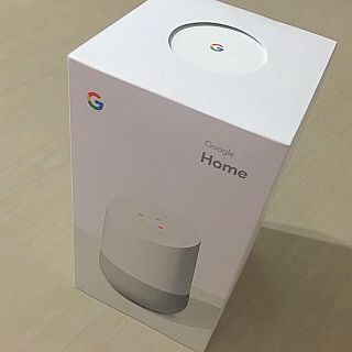 Google Home グーグルホーム  新品  未使用品 AI  スピーカー(スピーカー)