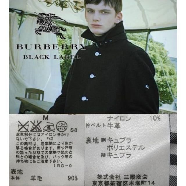 BURBERRY BLACK LABEL - バーバリー ブラックレーベル銀ボタン羊毛